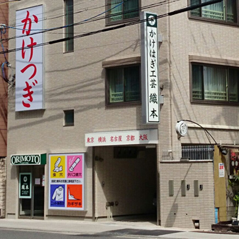 大阪本店外観